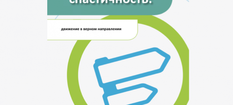 Постинсультная спастичность