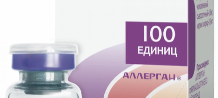 Ботокс Инструкция