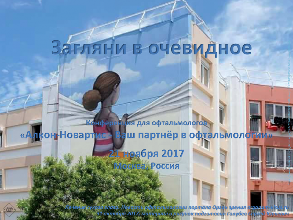 Лечение сухого глаза Систейн Ультра плюс