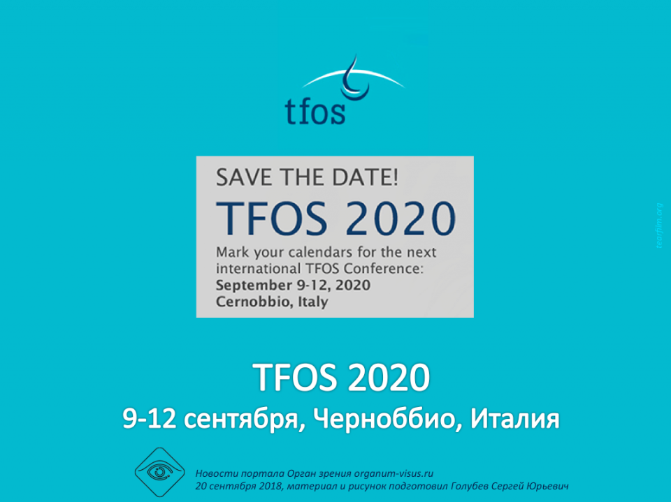 TFOS 2020 Tear Film & Ocular Surface Society