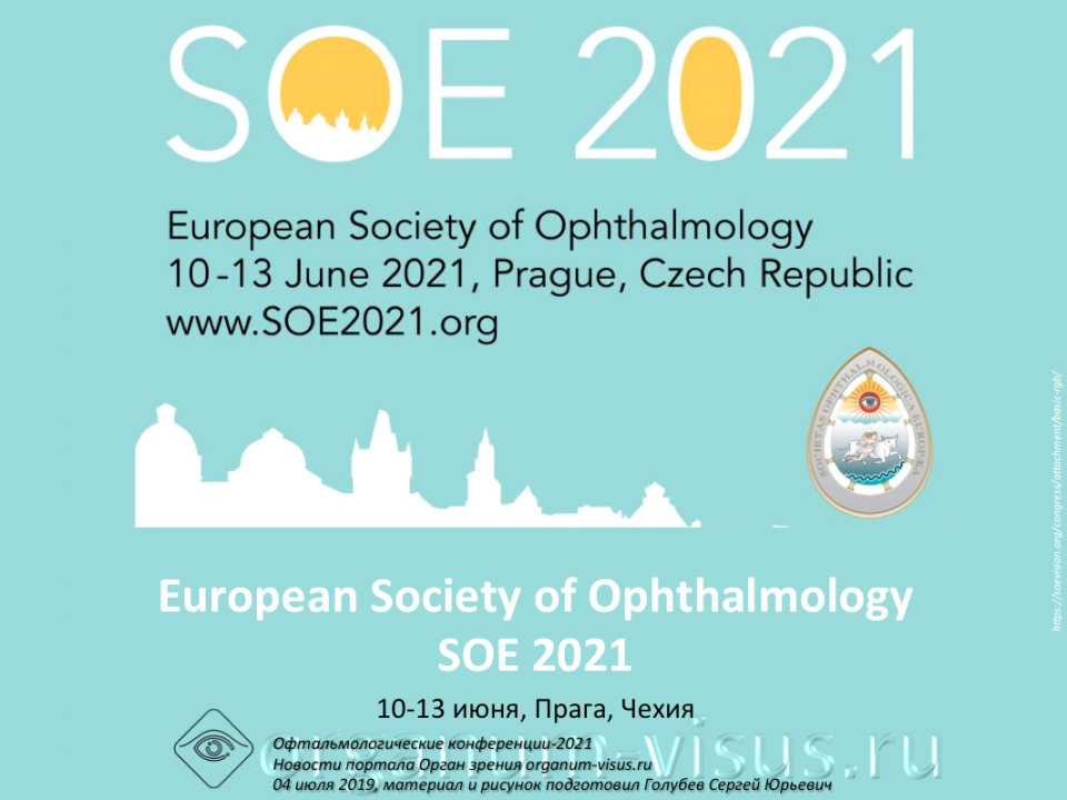 SOE 2021 European Society of Ophthalmology 10-13 июня