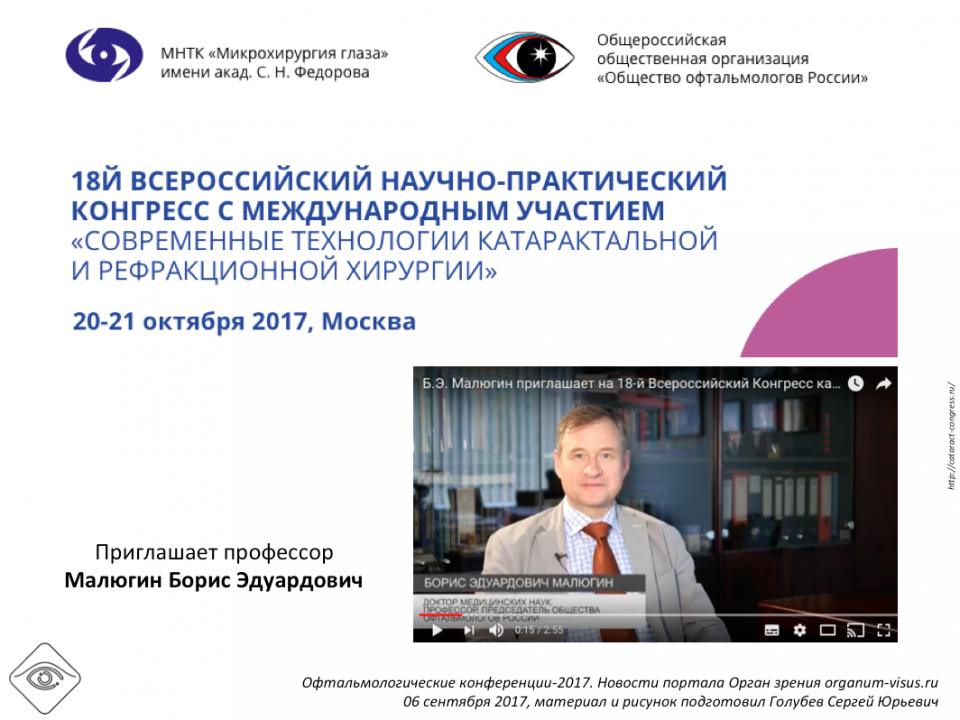 Катаракта и Рефракционная хирургия