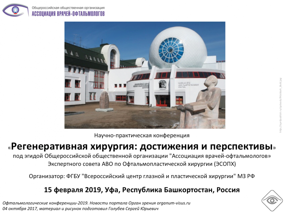 Регенеративная хирургия