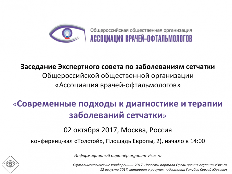 АВО Экспертный совет