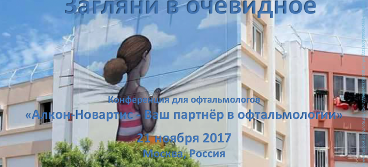 Лечение сухого глаза Систейн Ультра плюс