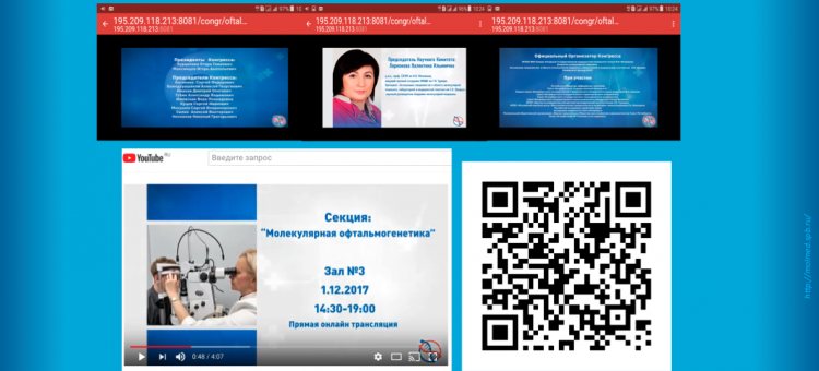 Молекулярная медицина Вебинар 01 декабря 2017