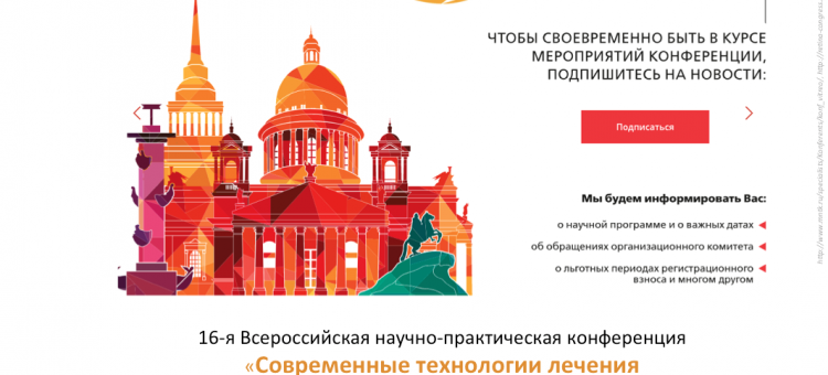 Витреоретинальный клуб Россия