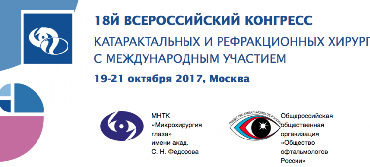 Глаукомный день в МНТК