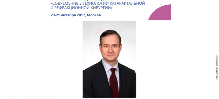 Катаракта и рефракционная хирургия 2017