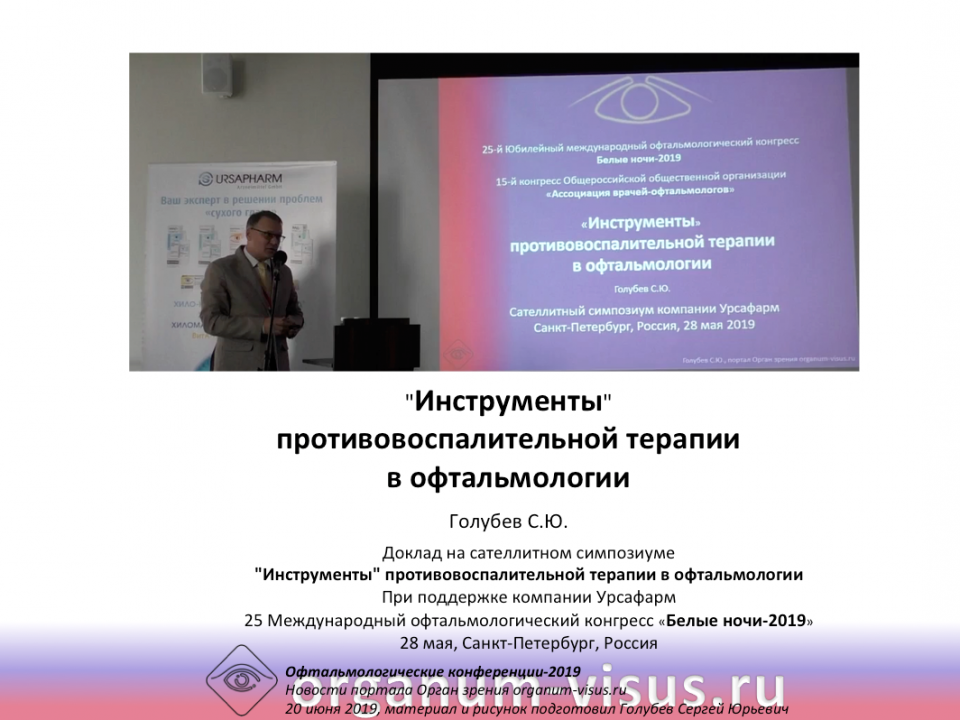 Сухой глаз Профилактика и лечение воспаления