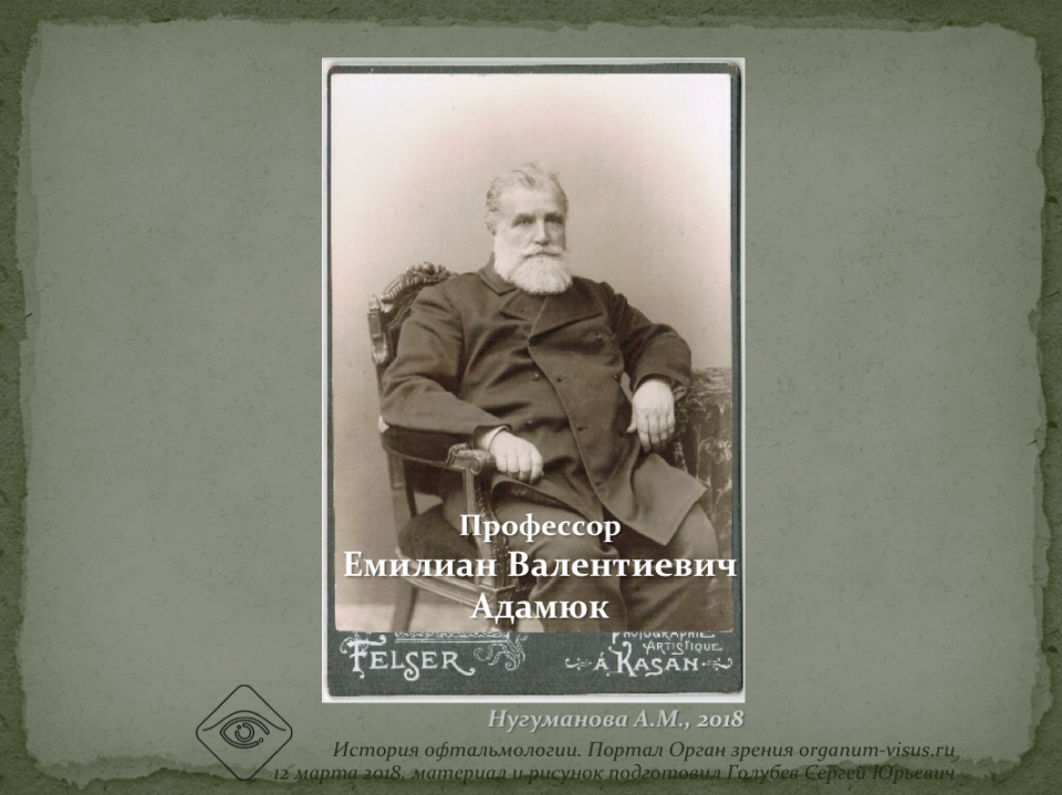 Казанская офтальмологическая школа