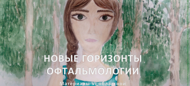 Архангельск 2016 Сборник