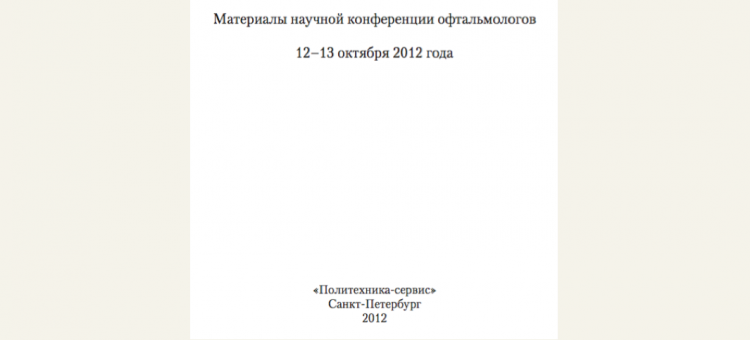 Невские горизонты 2012 Сборник