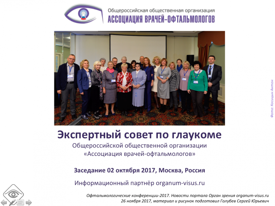 Глаукома Приказ №925 Новая редакция