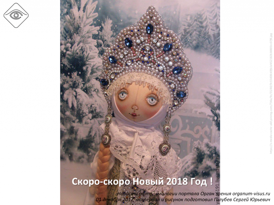 Новый Год уже скоро