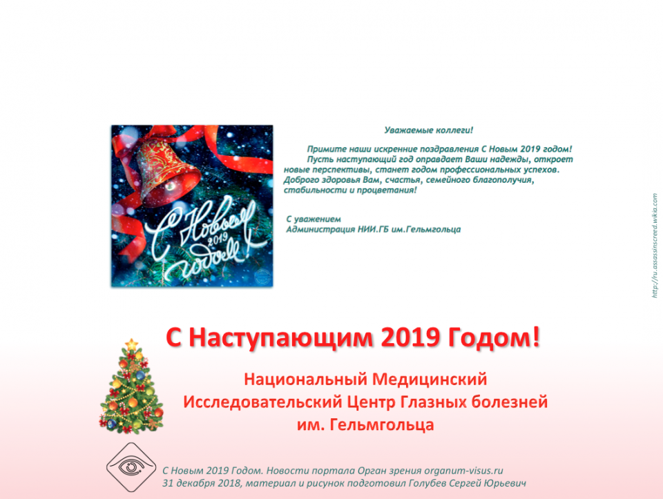 С Новым Годом Поздравление из Москвы