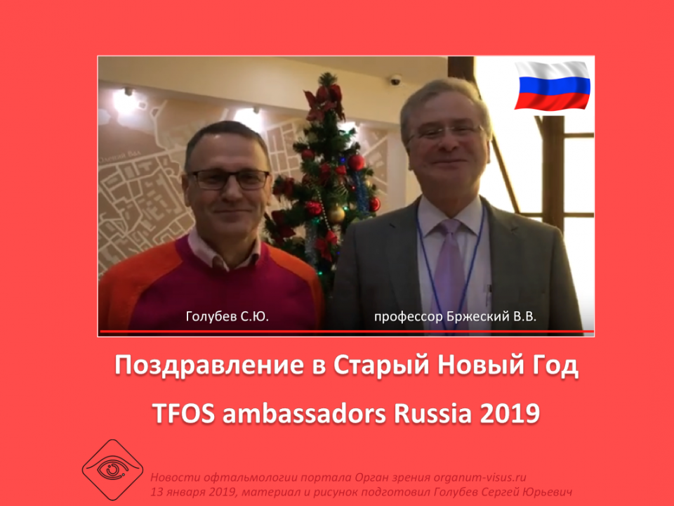 Поздравления в Старый Новый Год