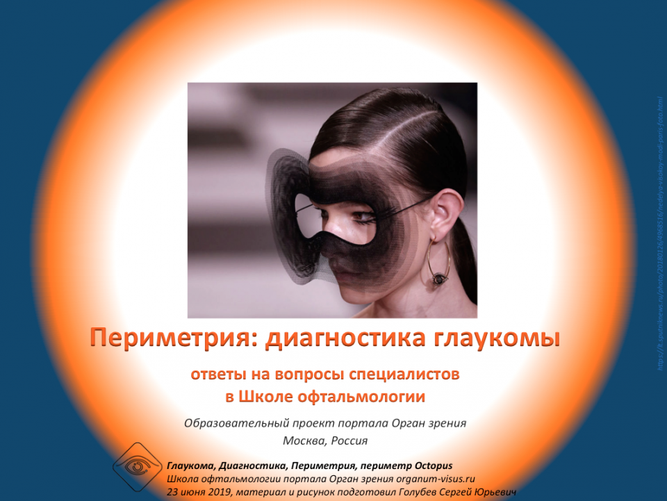 Диагностика глаукомы Ответы на вопросы