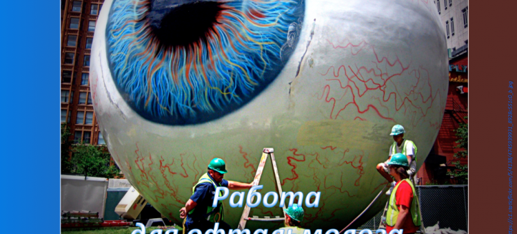 Вакансии Работа для офтальмолога и оптика