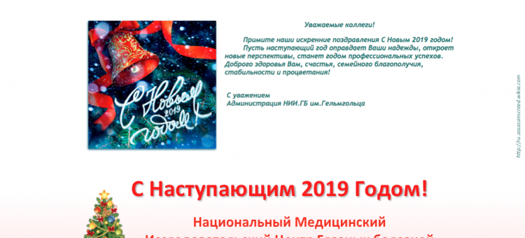 С Новым Годом Поздравление из Москвы