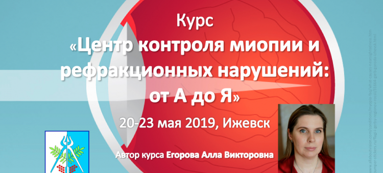 Аллегро центр контроля миопии. Essilor открывает центры контроля миопии. Центр контроля миопии. Miyosmart hoya. Аллегро центр контроля миопии.