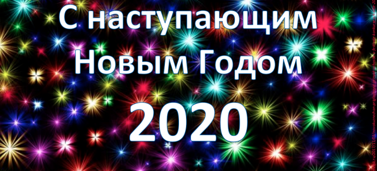 С Новым Годом Портал Орган зрения