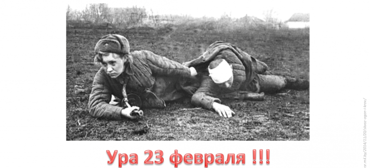 23 февраля День защитника Отечества