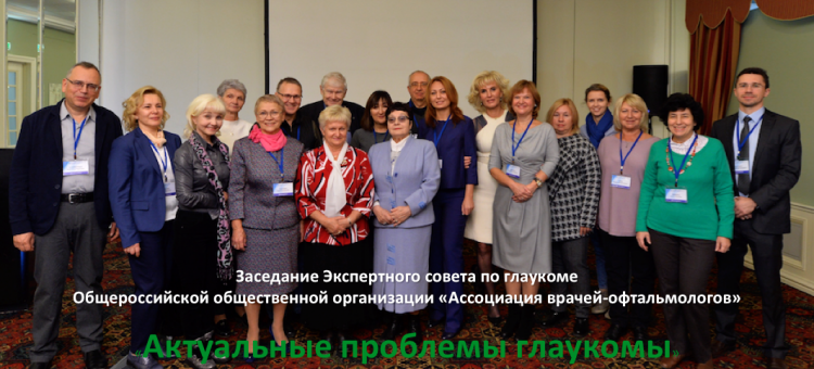 АВО Экспертный совет