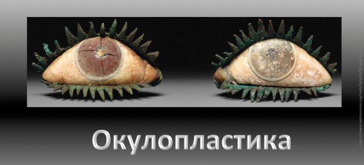 Окулопластика в клинических примерах