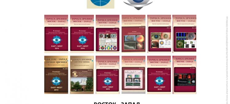 Журнал Точка зрения на портале Орган зрения