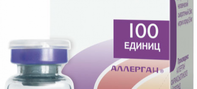 Ботокс Лиофилизат