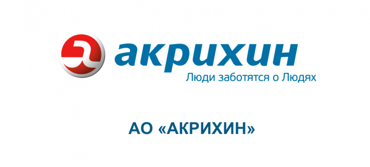 Акрихин Фармацевтическая компания