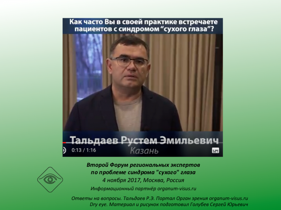 Рестасис Ответы на вопросы Тальдаев Р.Э.