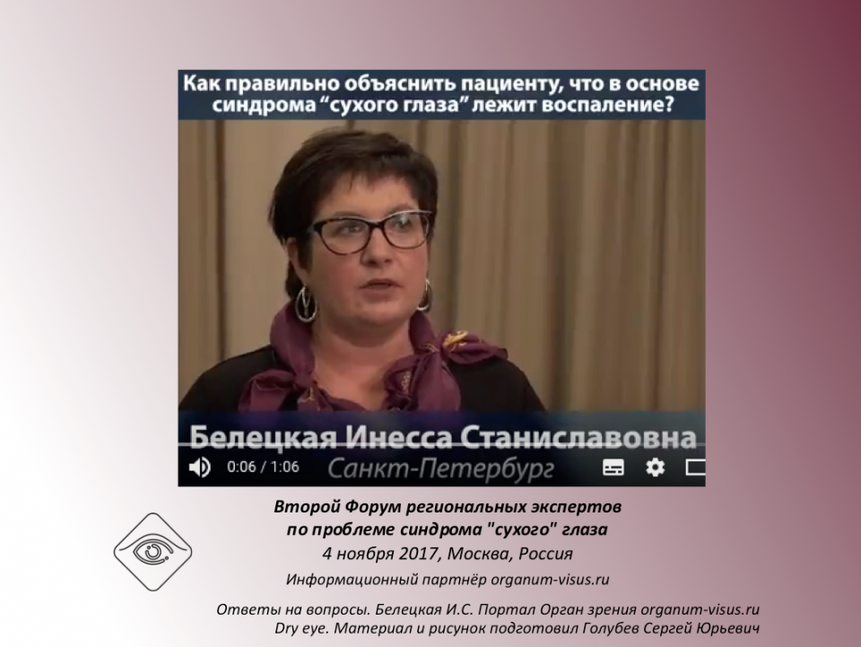 Рестасис Ответы на вопросы Белецкая И.С.