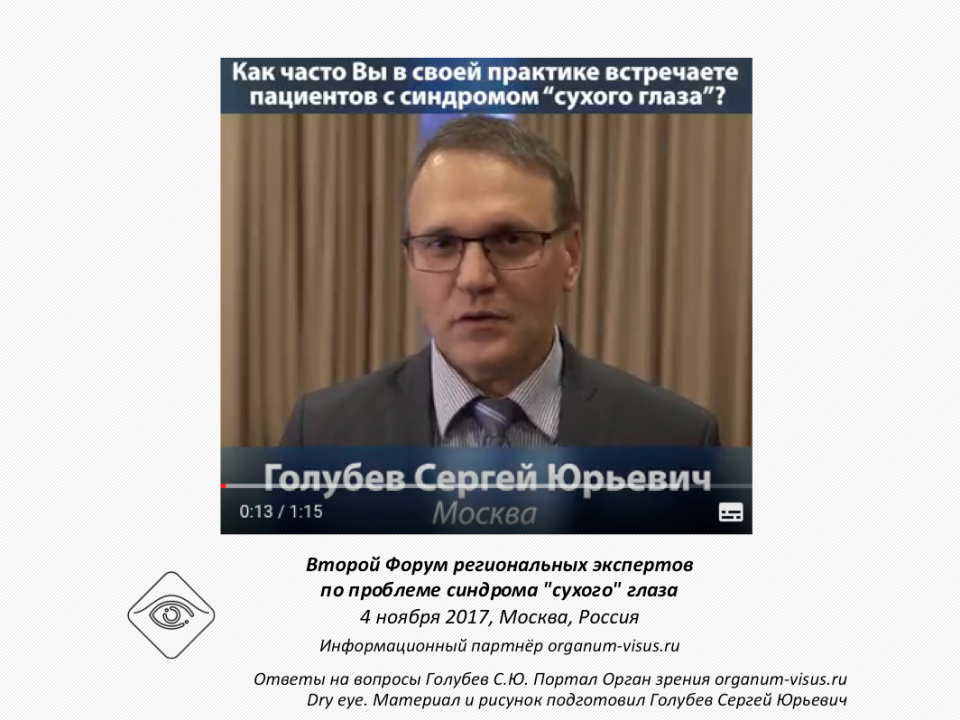 Рестасис Ответы на вопросы Голубев С.Ю.