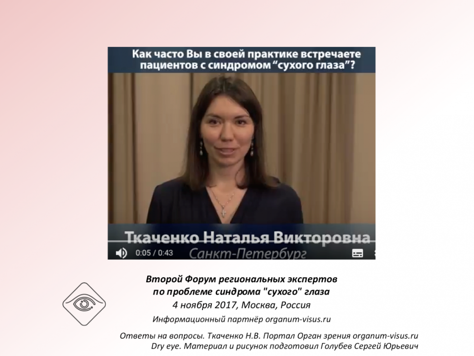 Рестасис Ответы на вопросы Ткаченко Н.В.