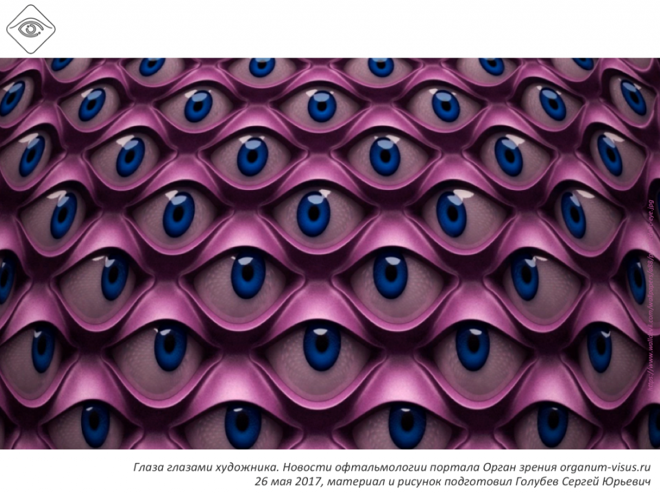 Кто смотрит на тебя