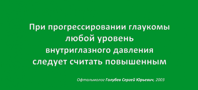 Доктор Глаз Аксиомы ГлаукоМЫ ВГД