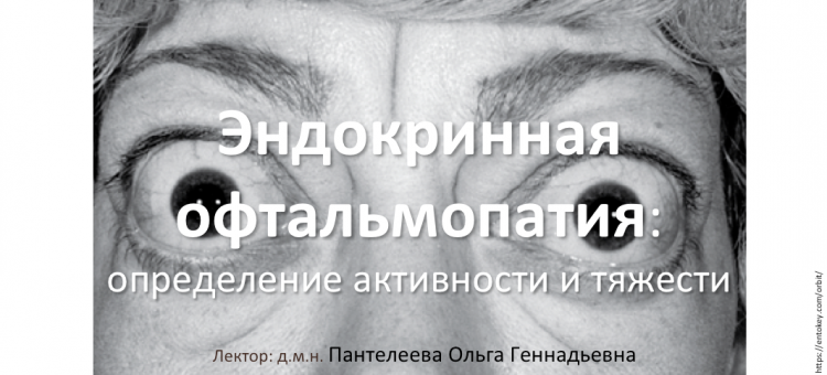 Телемедицина в офтальмологии НМИЦ ГБ им Гельмгольца об ЭОП