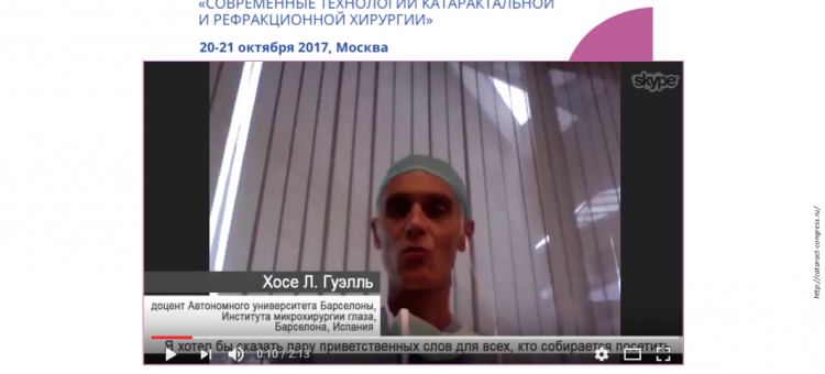 Школа офтальмологии ESASO