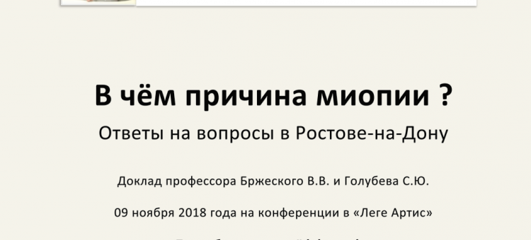 Доктор Глаз о миопии Ответы на вопросы