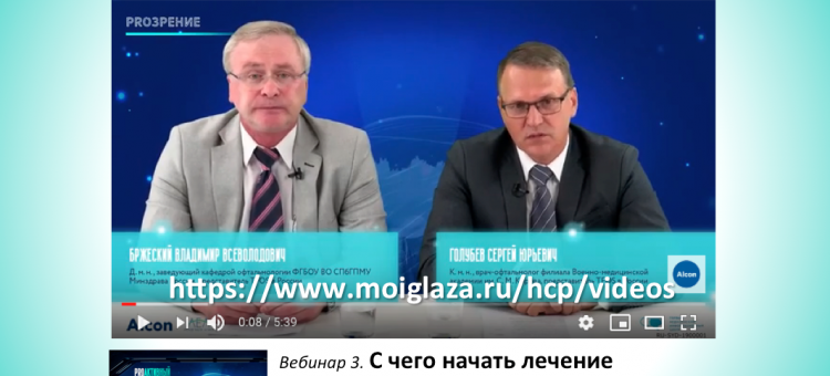 Proзрение Proактивный взгляд на офтальмологию Сухой глаз