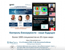 Контроль близорукости Вебинар Россия США Канада